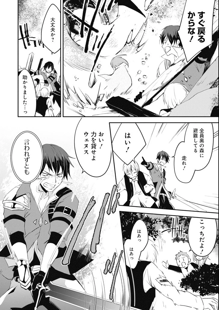 万年Dランクの中年冒険者、酔った勢いで伝説の剣を引っこ抜く 第5話 - 4