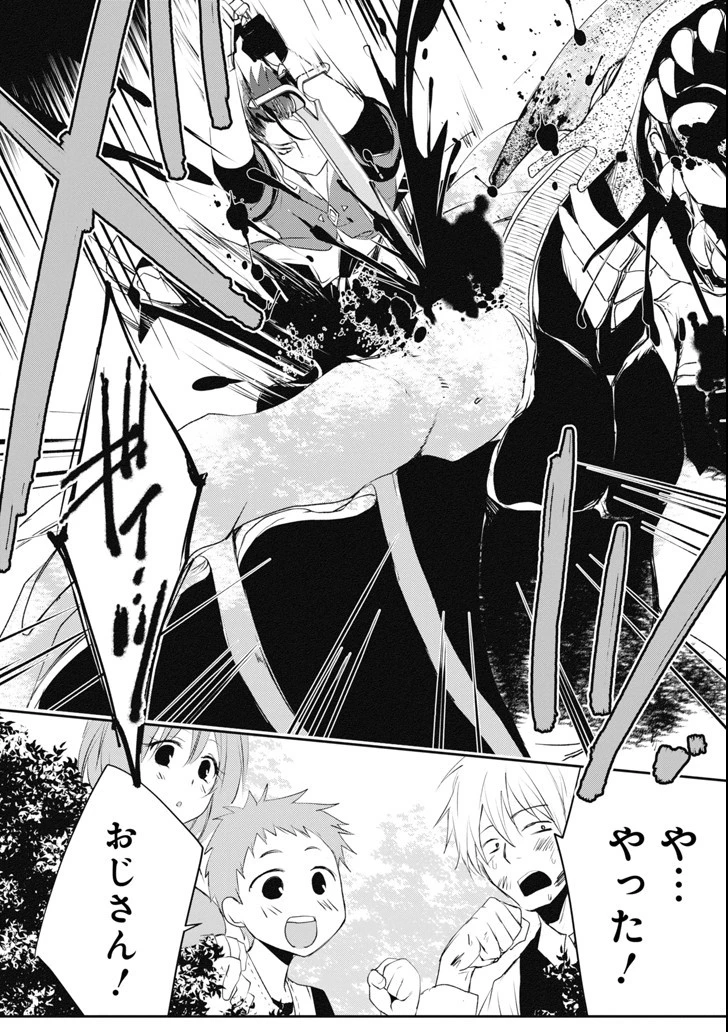 万年Dランクの中年冒険者、酔った勢いで伝説の剣を引っこ抜く 第5話 - 6