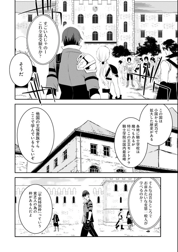 万年Dランクの中年冒険者、酔った勢いで伝説の剣を引っこ抜く 第5話 - 12