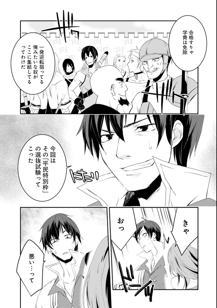 万年Dランクの中年冒険者、酔った勢いで伝説の剣を引っこ抜く 第5話 - 13