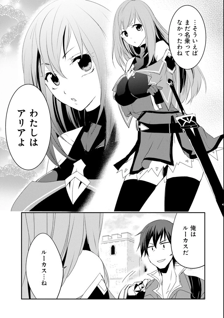 万年Dランクの中年冒険者、酔った勢いで伝説の剣を引っこ抜く 第5話 - 15