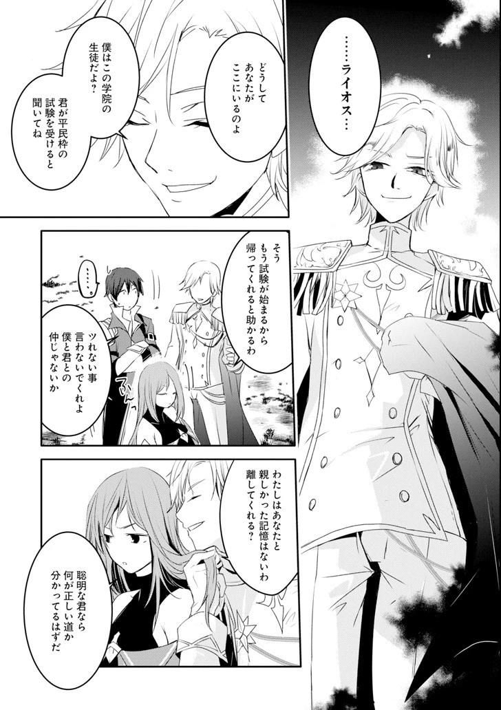 万年Dランクの中年冒険者、酔った勢いで伝説の剣を引っこ抜く 第5話 - 18