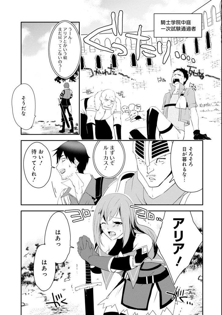 万年Dランクの中年冒険者、酔った勢いで伝説の剣を引っこ抜く 第6話 - 3