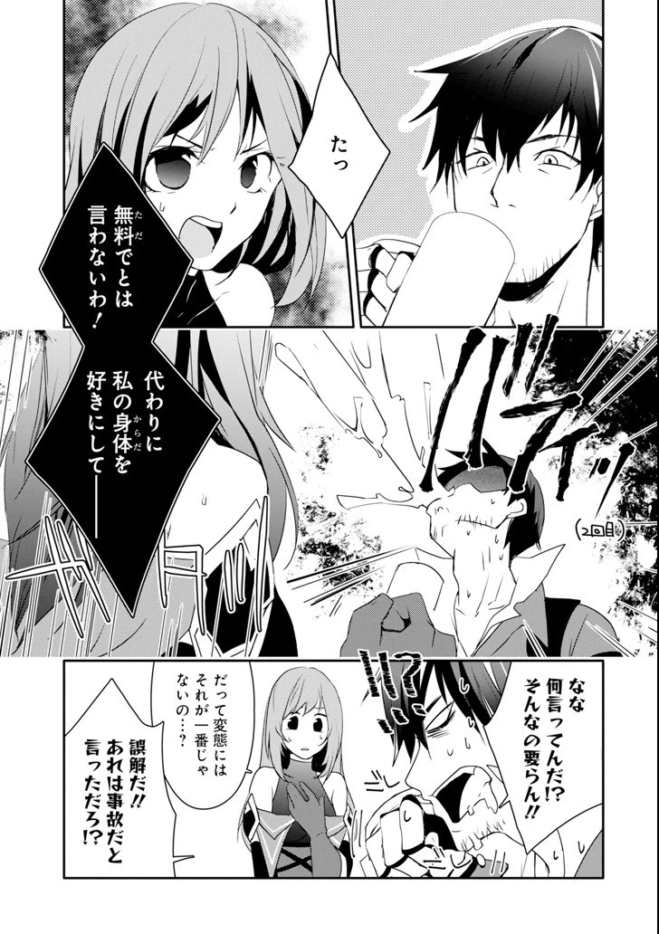 万年Dランクの中年冒険者、酔った勢いで伝説の剣を引っこ抜く 第6話 - 9