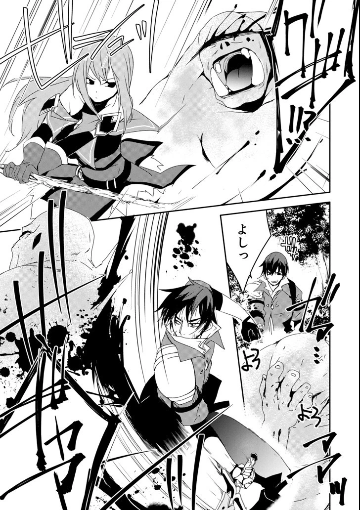 万年Dランクの中年冒険者、酔った勢いで伝説の剣を引っこ抜く 第6話 - 13