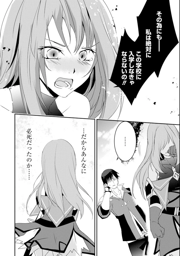 万年Dランクの中年冒険者、酔った勢いで伝説の剣を引っこ抜く 第6話 - 18