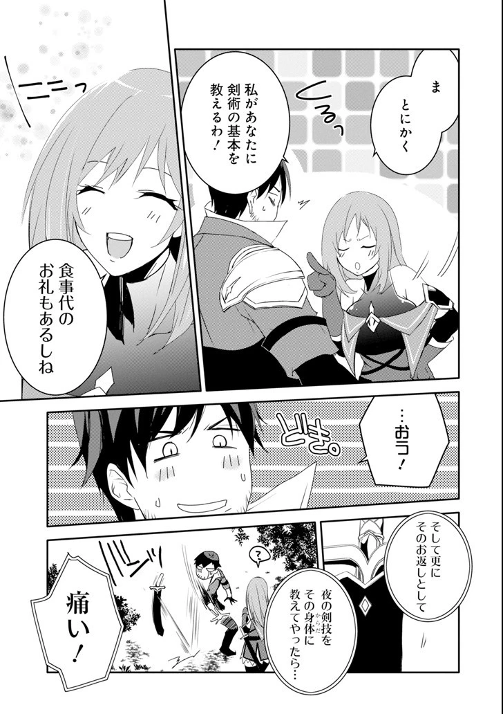 万年Dランクの中年冒険者、酔った勢いで伝説の剣を引っこ抜く 第6話 - 19