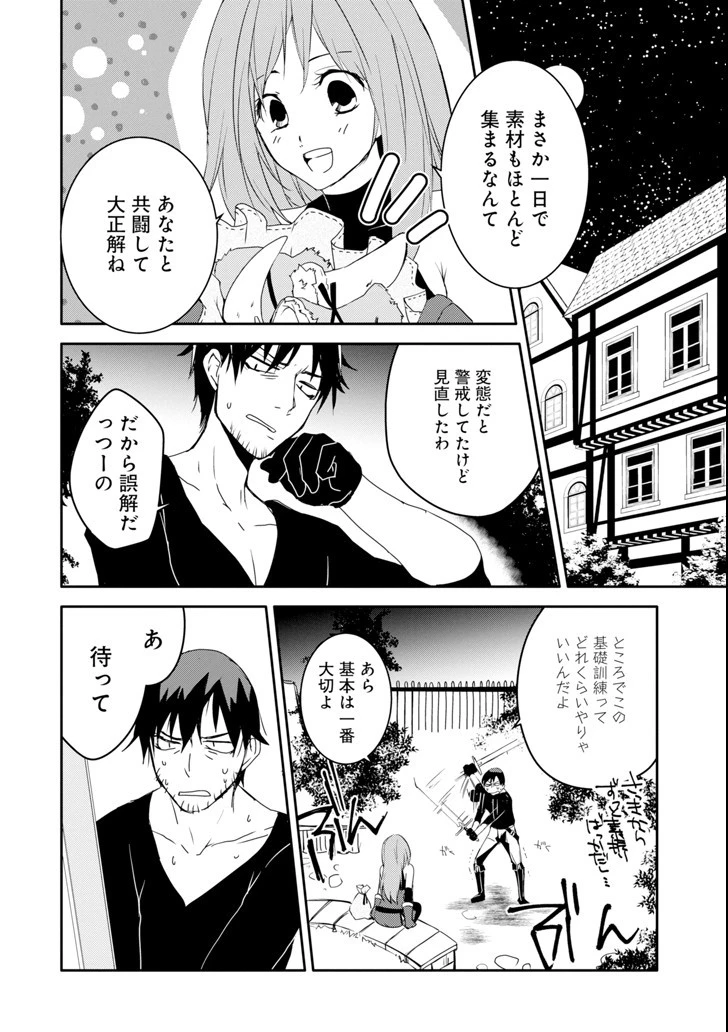 万年Dランクの中年冒険者、酔った勢いで伝説の剣を引っこ抜く 第6話 - 20