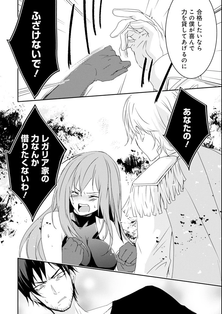 万年Dランクの中年冒険者、酔った勢いで伝説の剣を引っこ抜く 第6話 - 24