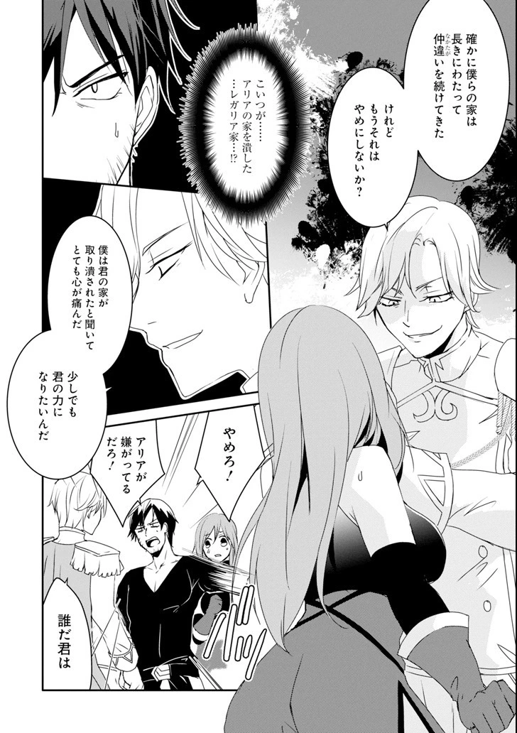 万年Dランクの中年冒険者、酔った勢いで伝説の剣を引っこ抜く 第7話 - 2
