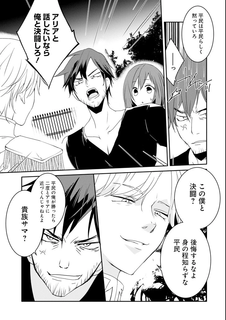 万年Dランクの中年冒険者、酔った勢いで伝説の剣を引っこ抜く 第7話 - 3