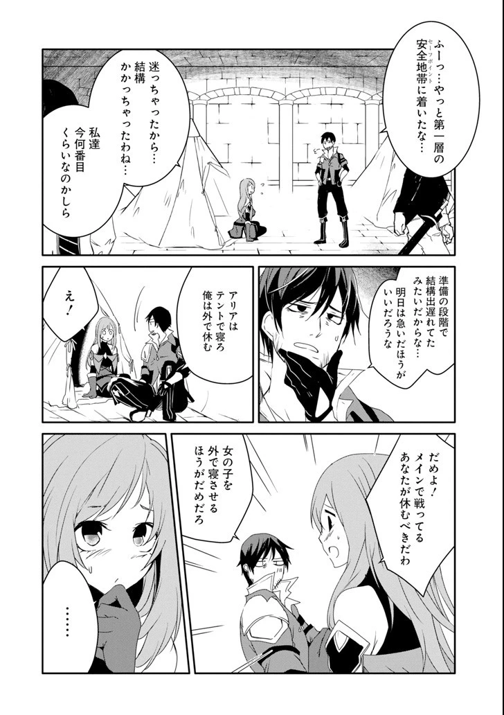 万年Dランクの中年冒険者、酔った勢いで伝説の剣を引っこ抜く 第7話 - 14