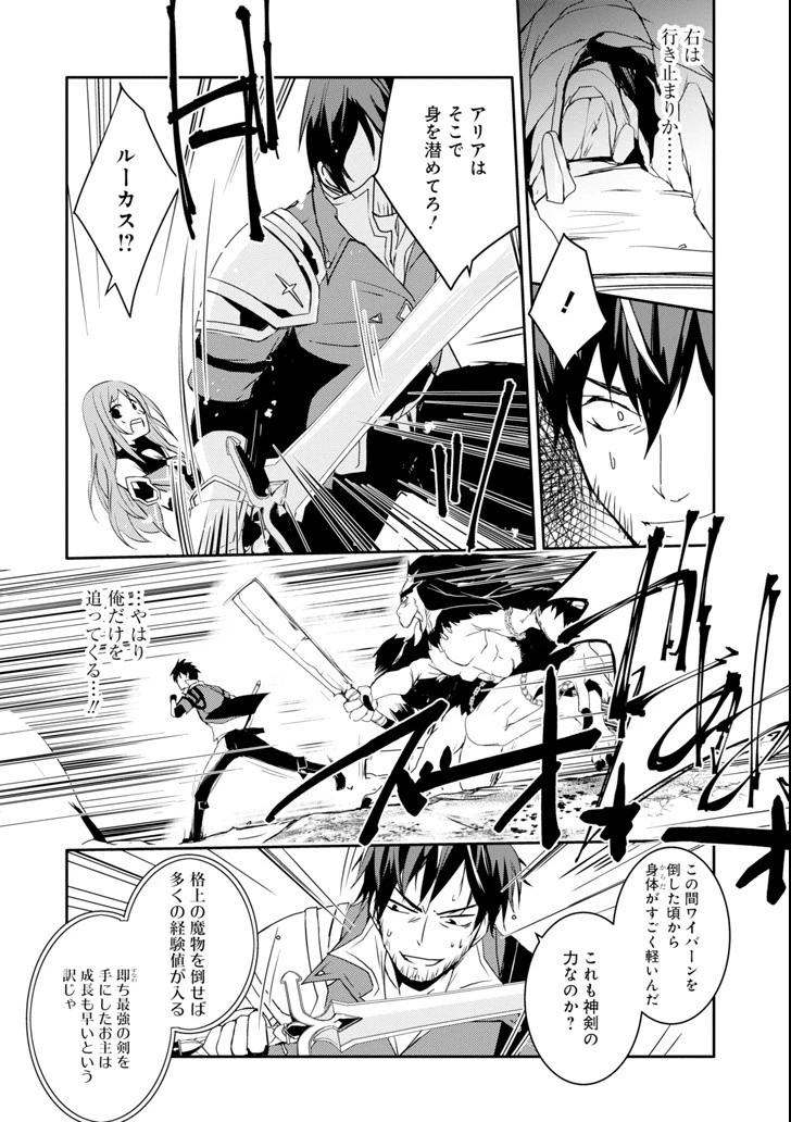 万年Dランクの中年冒険者、酔った勢いで伝説の剣を引っこ抜く 第7話 - 20