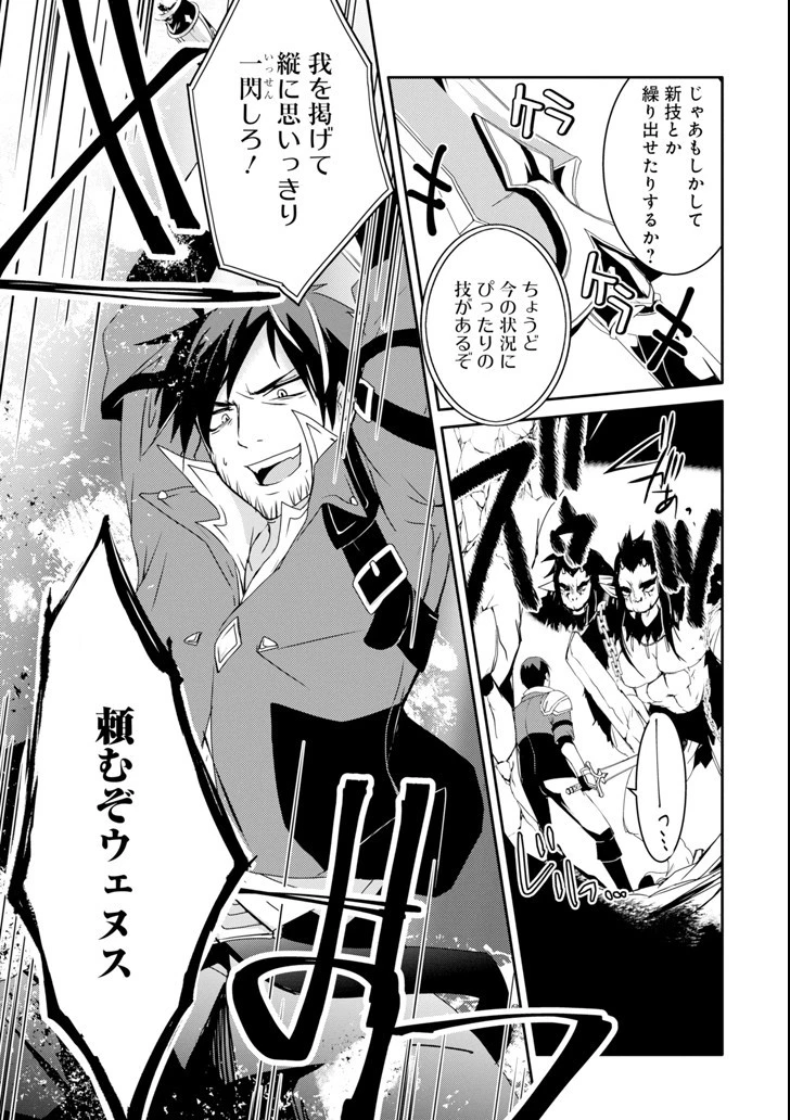 万年Dランクの中年冒険者、酔った勢いで伝説の剣を引っこ抜く 第7話 - 21