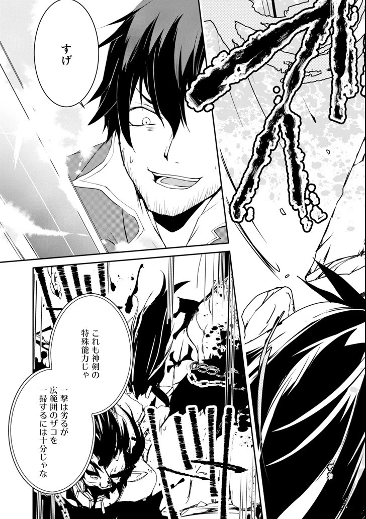 万年Dランクの中年冒険者、酔った勢いで伝説の剣を引っこ抜く 第7話 - 23