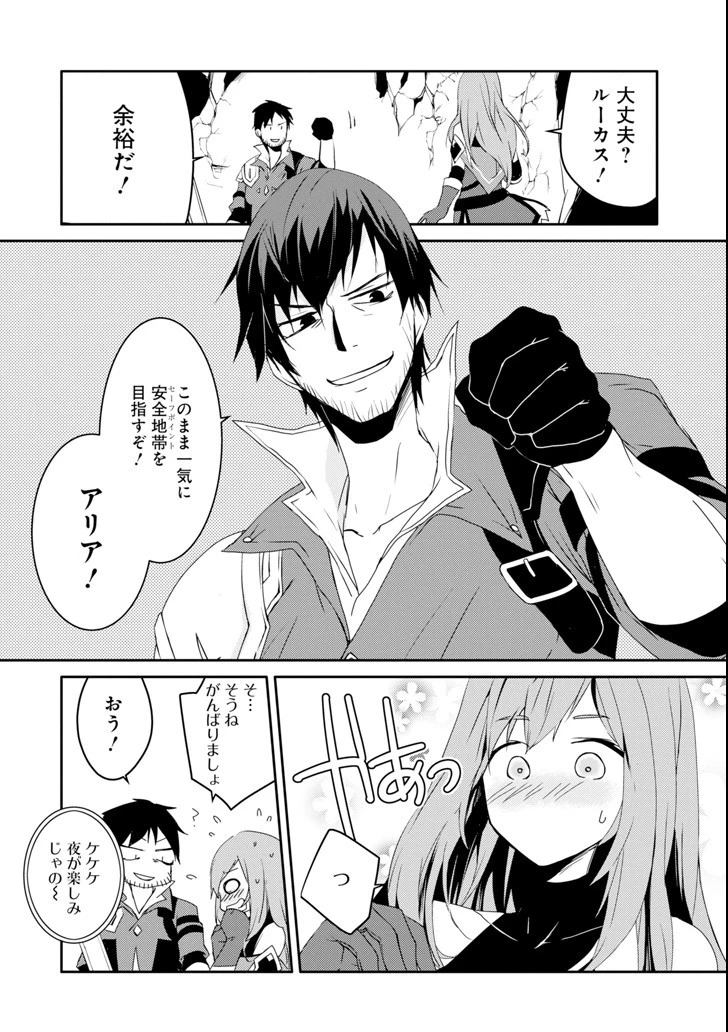 万年Dランクの中年冒険者、酔った勢いで伝説の剣を引っこ抜く 第7話 - 24