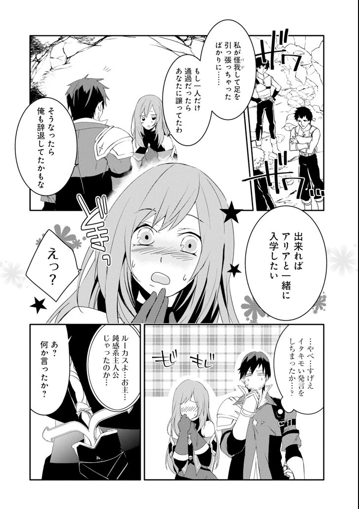 万年Dランクの中年冒険者、酔った勢いで伝説の剣を引っこ抜く 第8話 - 2