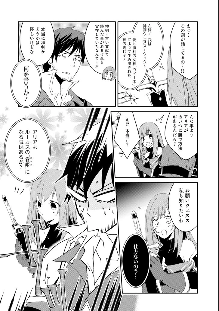 万年Dランクの中年冒険者、酔った勢いで伝説の剣を引っこ抜く 第8話 - 6