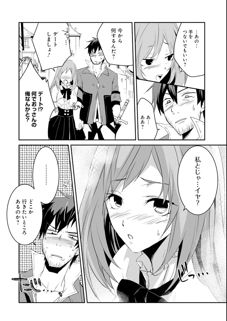 万年Dランクの中年冒険者、酔った勢いで伝説の剣を引っこ抜く 第8話 - 14