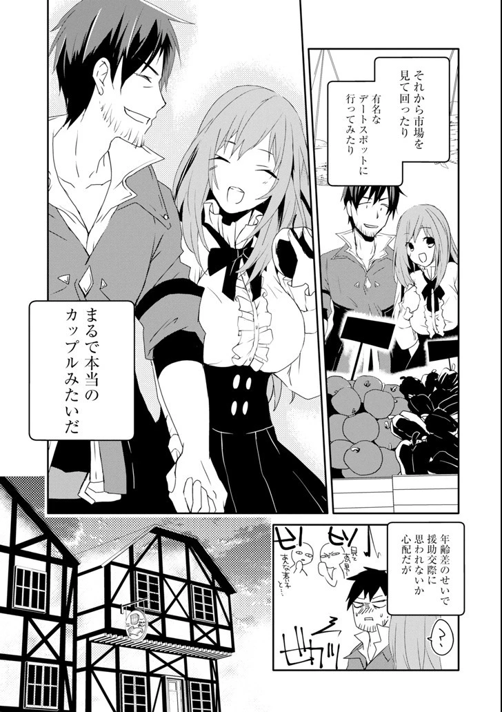 万年Dランクの中年冒険者、酔った勢いで伝説の剣を引っこ抜く 第8話 - 17