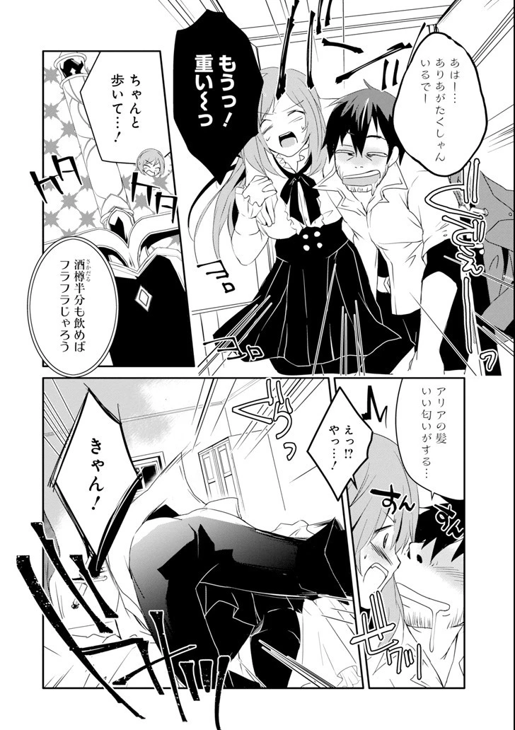 万年Dランクの中年冒険者、酔った勢いで伝説の剣を引っこ抜く 第8話 - 20