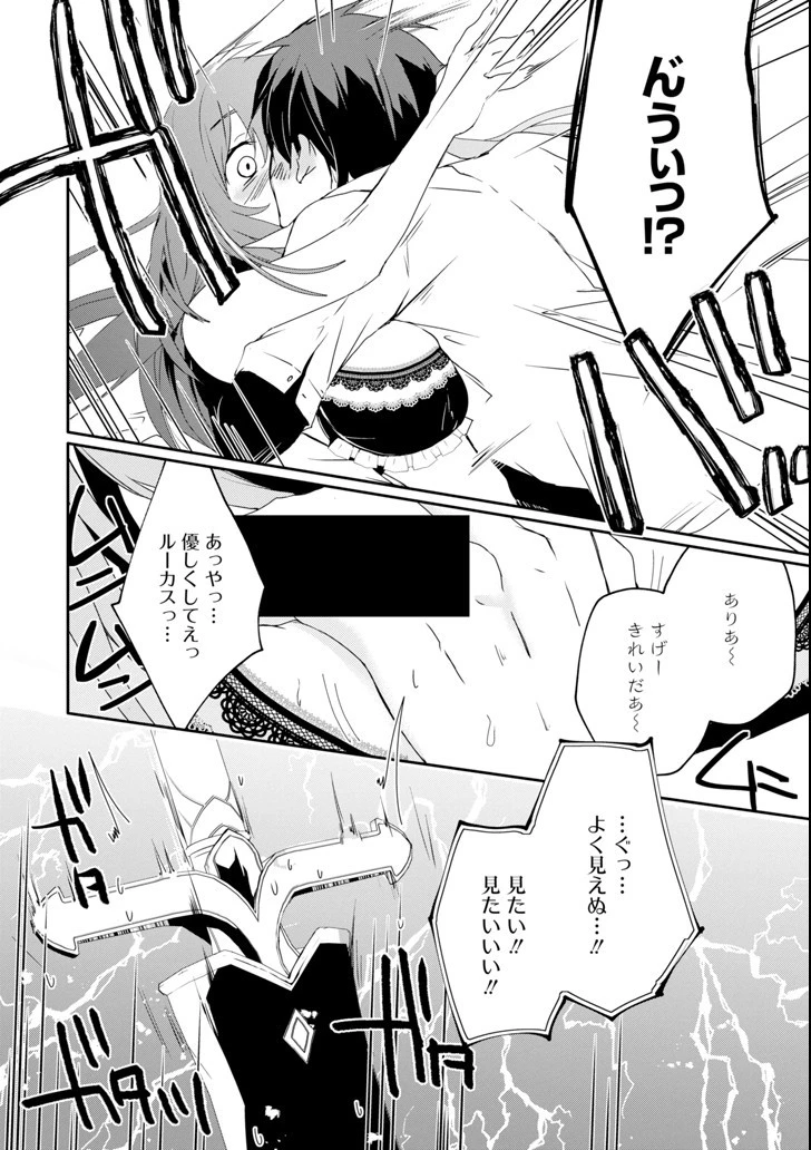 万年Dランクの中年冒険者、酔った勢いで伝説の剣を引っこ抜く 第8話 - 24