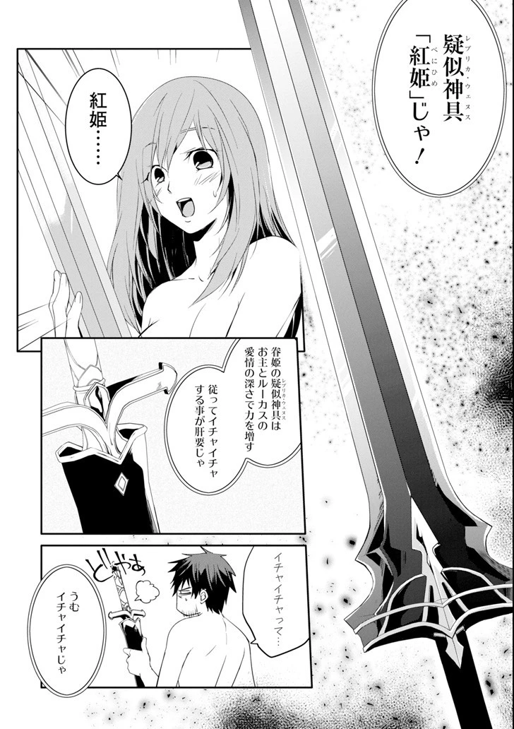 万年Dランクの中年冒険者、酔った勢いで伝説の剣を引っこ抜く 第9話 - 10