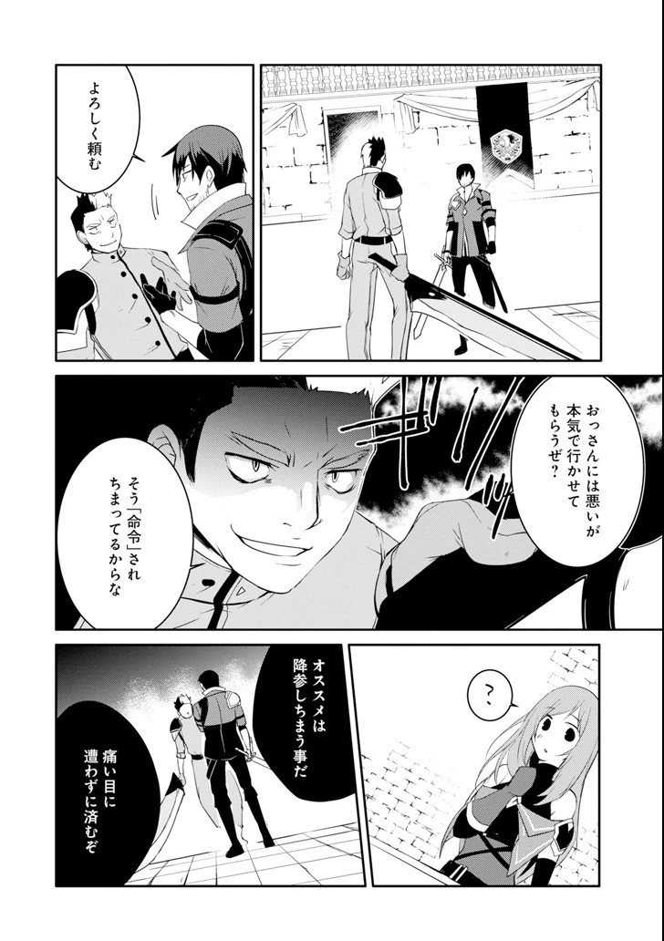 万年Dランクの中年冒険者、酔った勢いで伝説の剣を引っこ抜く 第9話 - 14