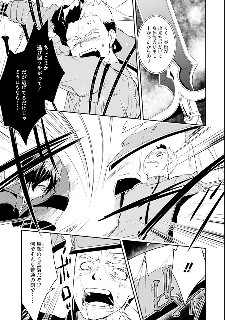 万年Dランクの中年冒険者、酔った勢いで伝説の剣を引っこ抜く 第9話 - 17