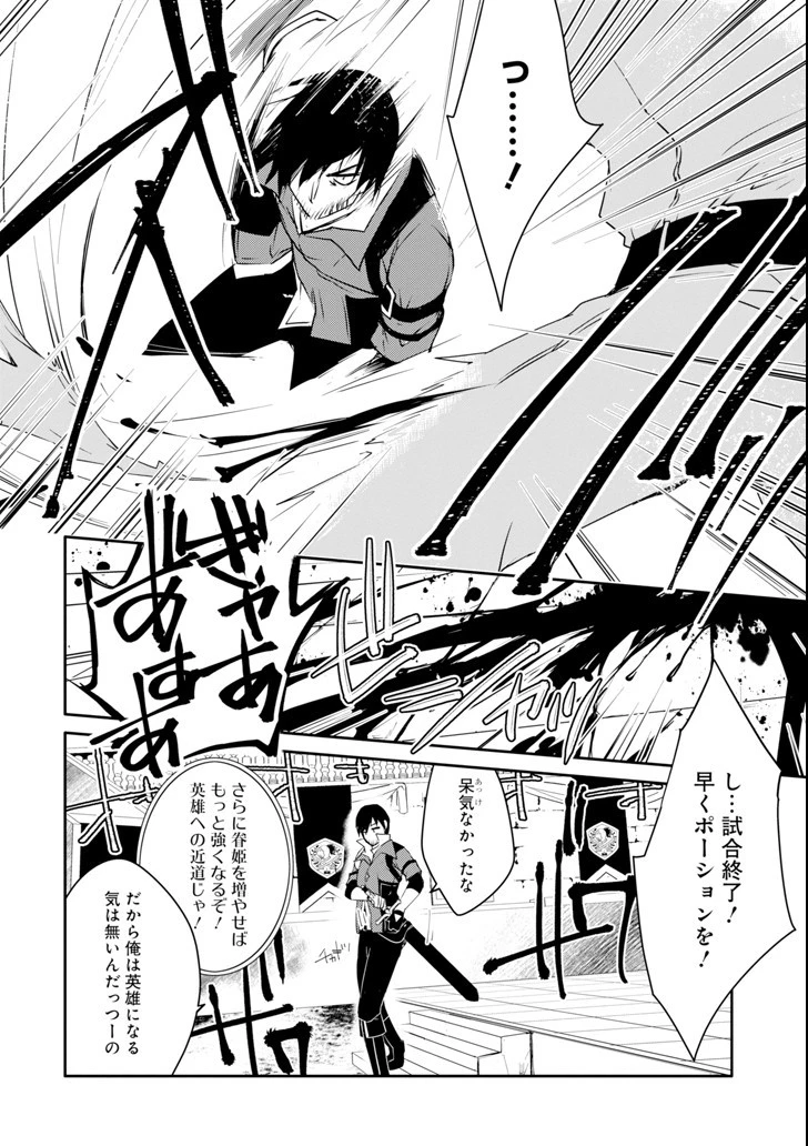 万年Dランクの中年冒険者、酔った勢いで伝説の剣を引っこ抜く 第9話 - 18