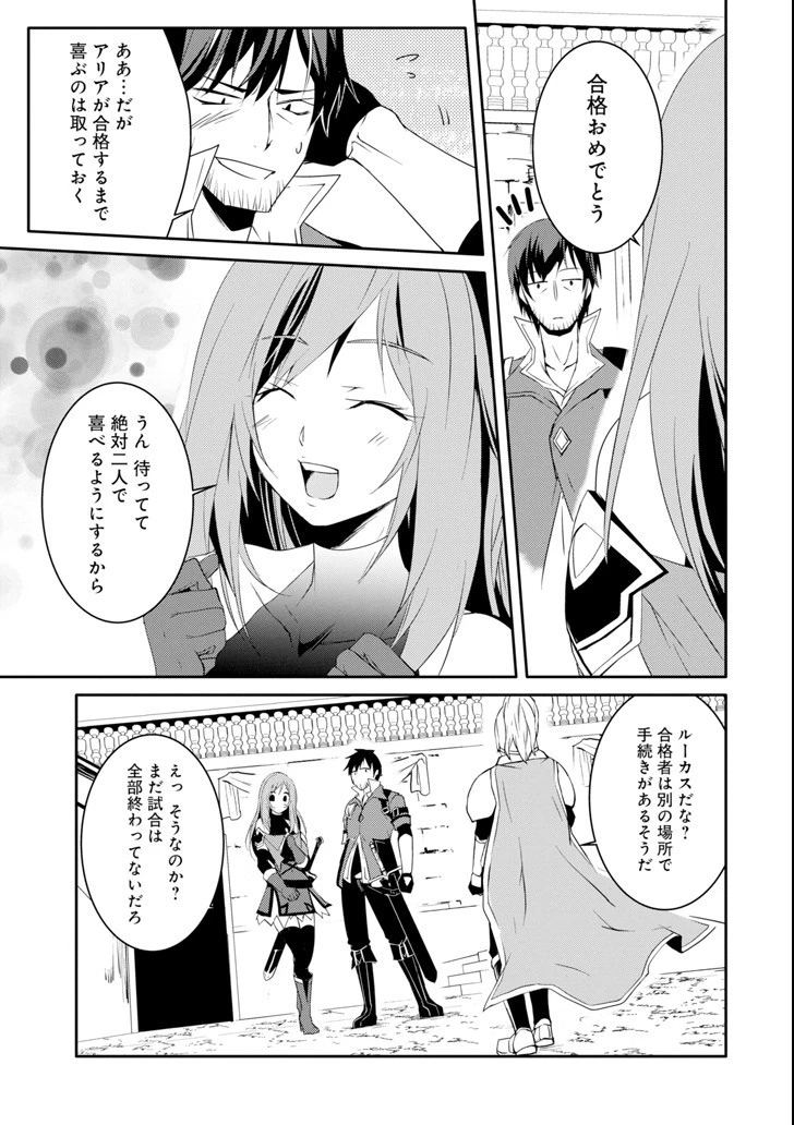 万年Dランクの中年冒険者、酔った勢いで伝説の剣を引っこ抜く 第9話 - 19