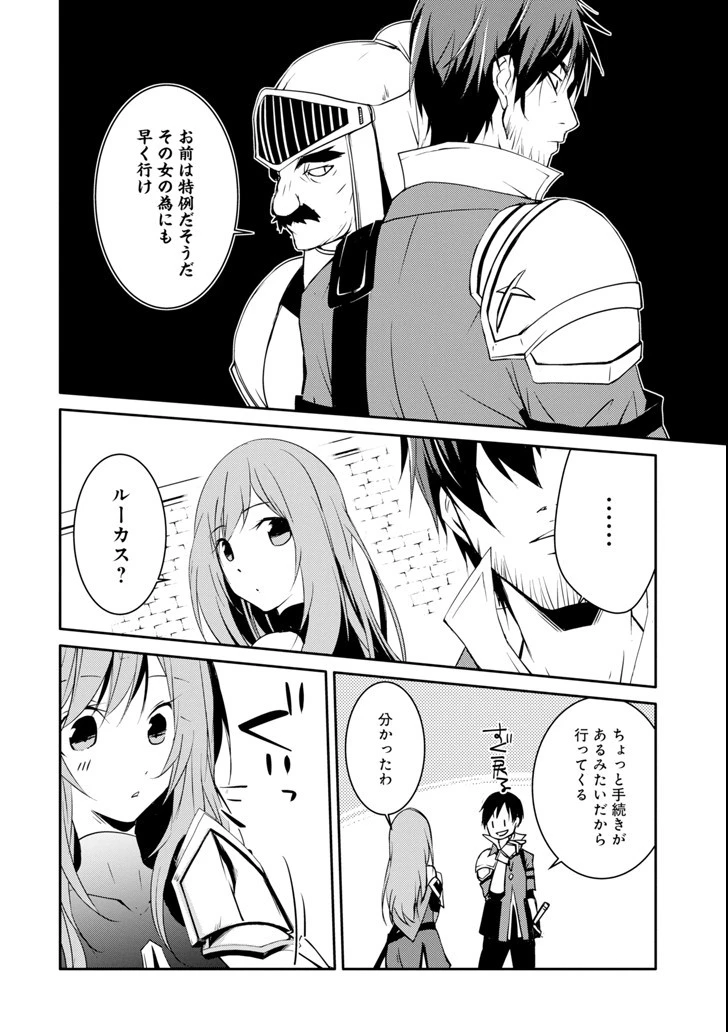 万年Dランクの中年冒険者、酔った勢いで伝説の剣を引っこ抜く 第9話 - 20