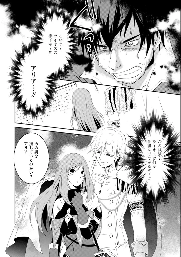 万年Dランクの中年冒険者、酔った勢いで伝説の剣を引っこ抜く 第9話 - 24