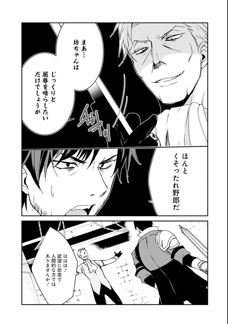 万年Dランクの中年冒険者、酔った勢いで伝説の剣を引っこ抜く 第11話 - 3