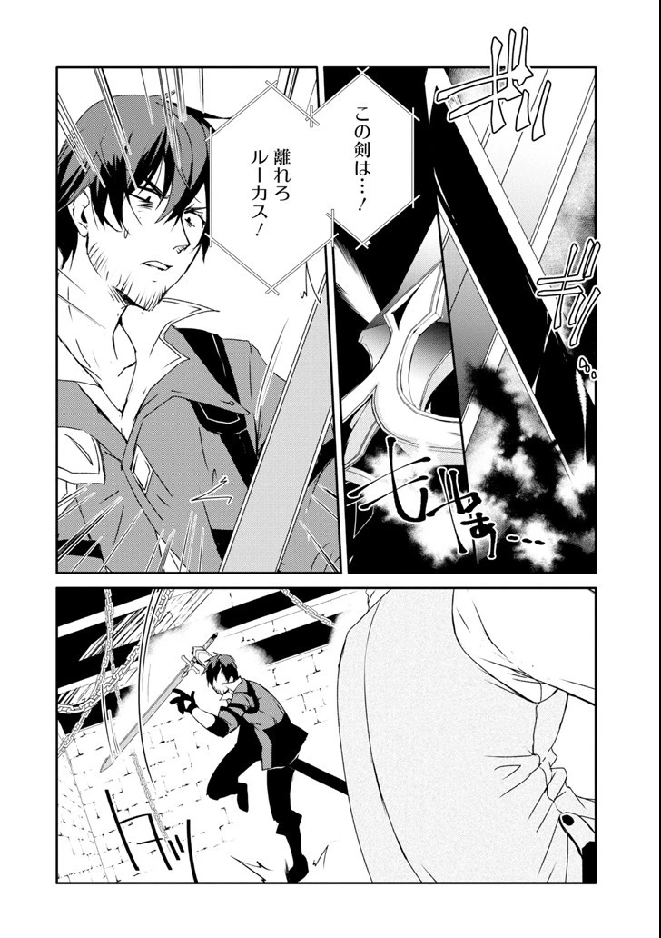 万年Dランクの中年冒険者、酔った勢いで伝説の剣を引っこ抜く 第11話 - 6