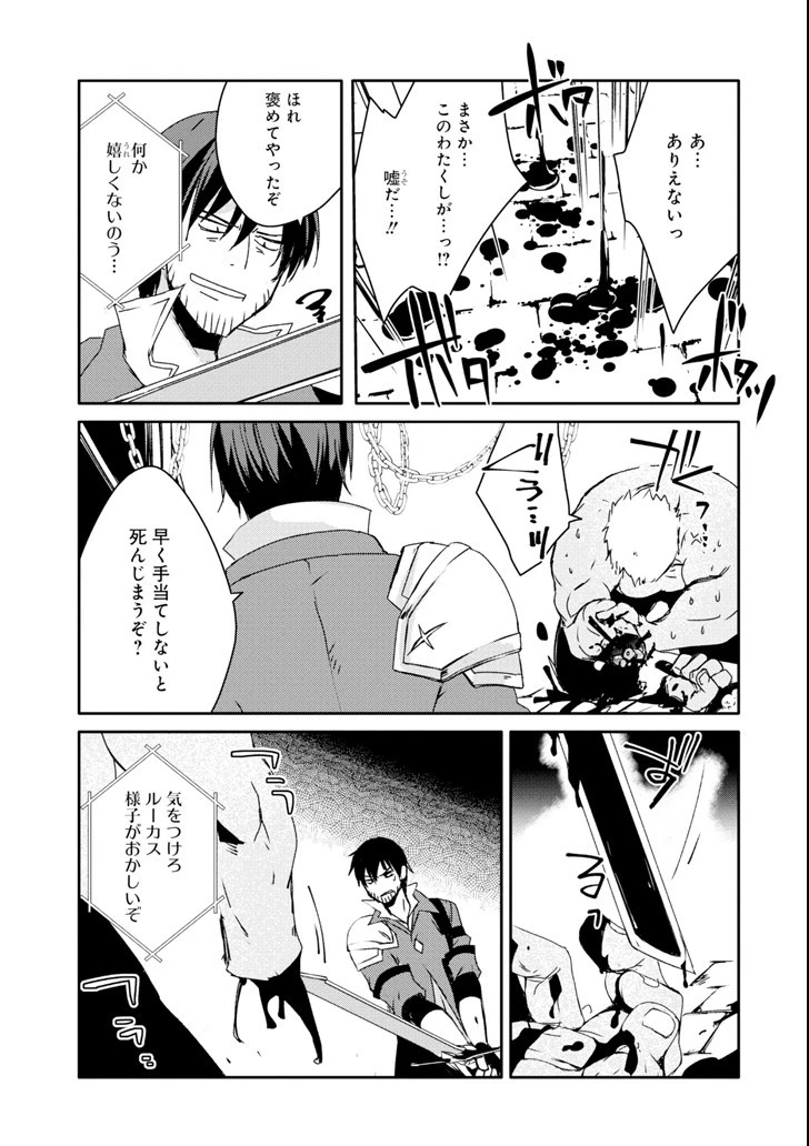 万年Dランクの中年冒険者、酔った勢いで伝説の剣を引っこ抜く 第11話 - 15