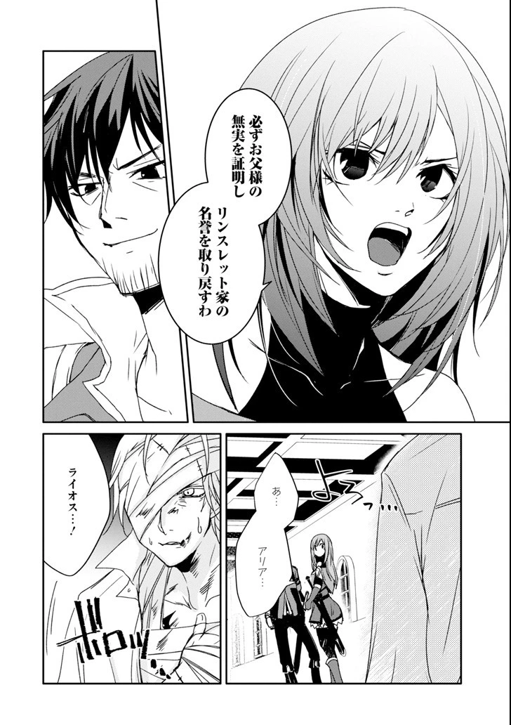 万年Dランクの中年冒険者、酔った勢いで伝説の剣を引っこ抜く 第11話 - 22