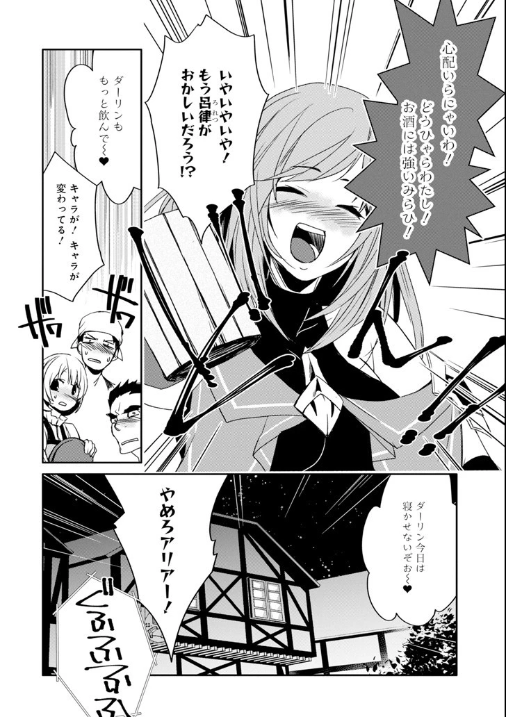 万年Dランクの中年冒険者、酔った勢いで伝説の剣を引っこ抜く 第11話 - 30