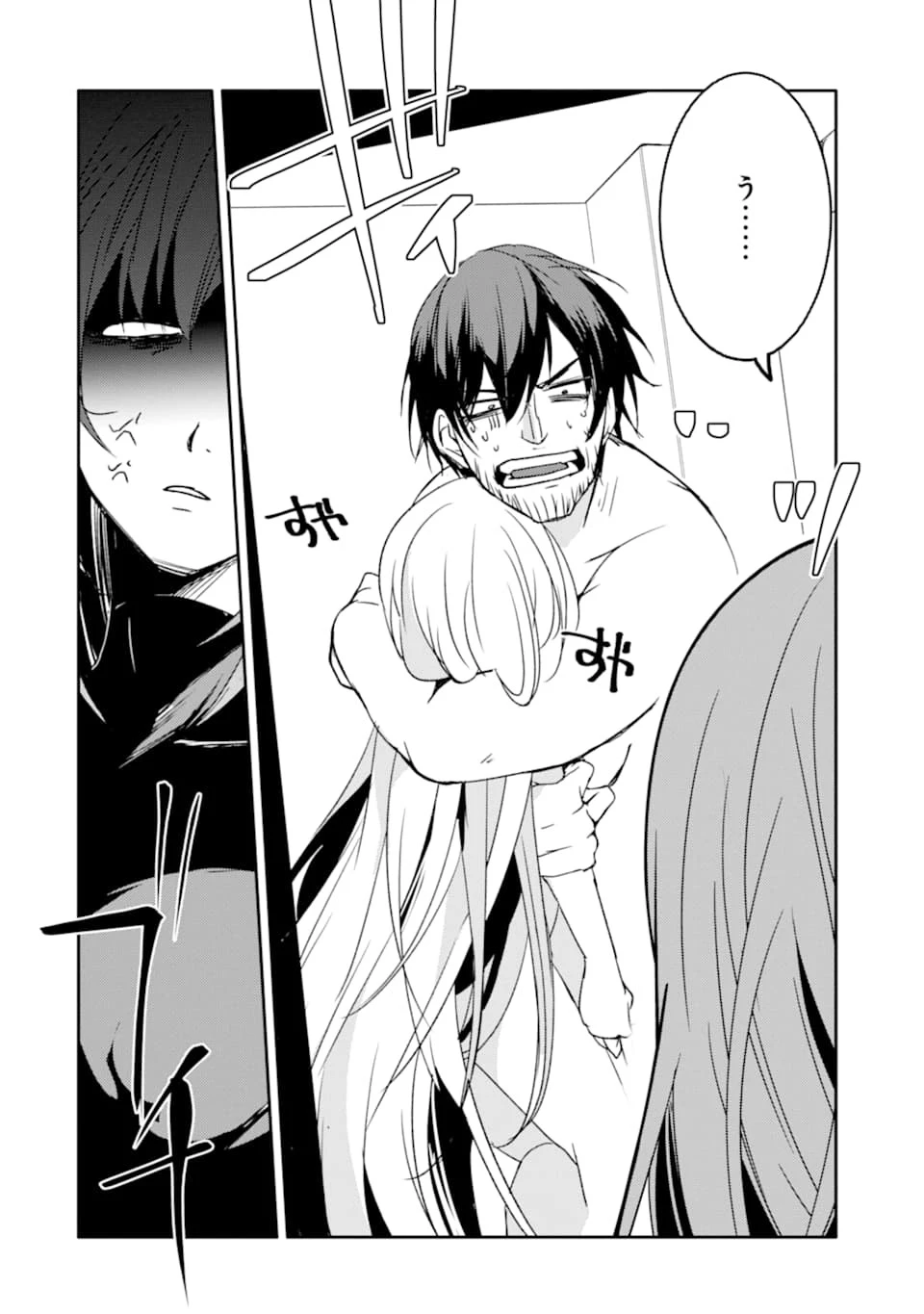 万年Dランクの中年冒険者、酔った勢いで伝説の剣を引っこ抜く 第12話 - 12