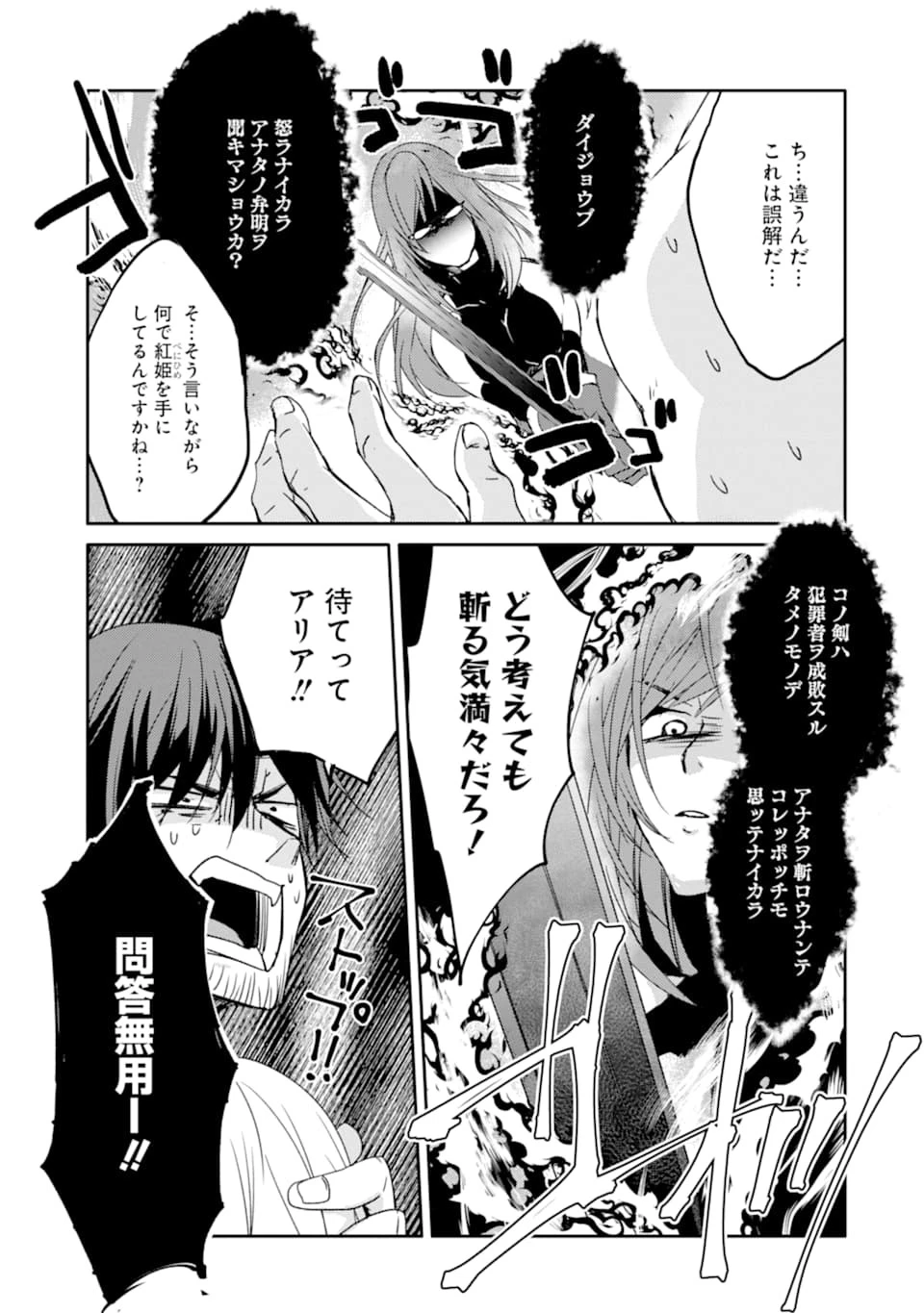 万年Dランクの中年冒険者、酔った勢いで伝説の剣を引っこ抜く 第12話 - 13