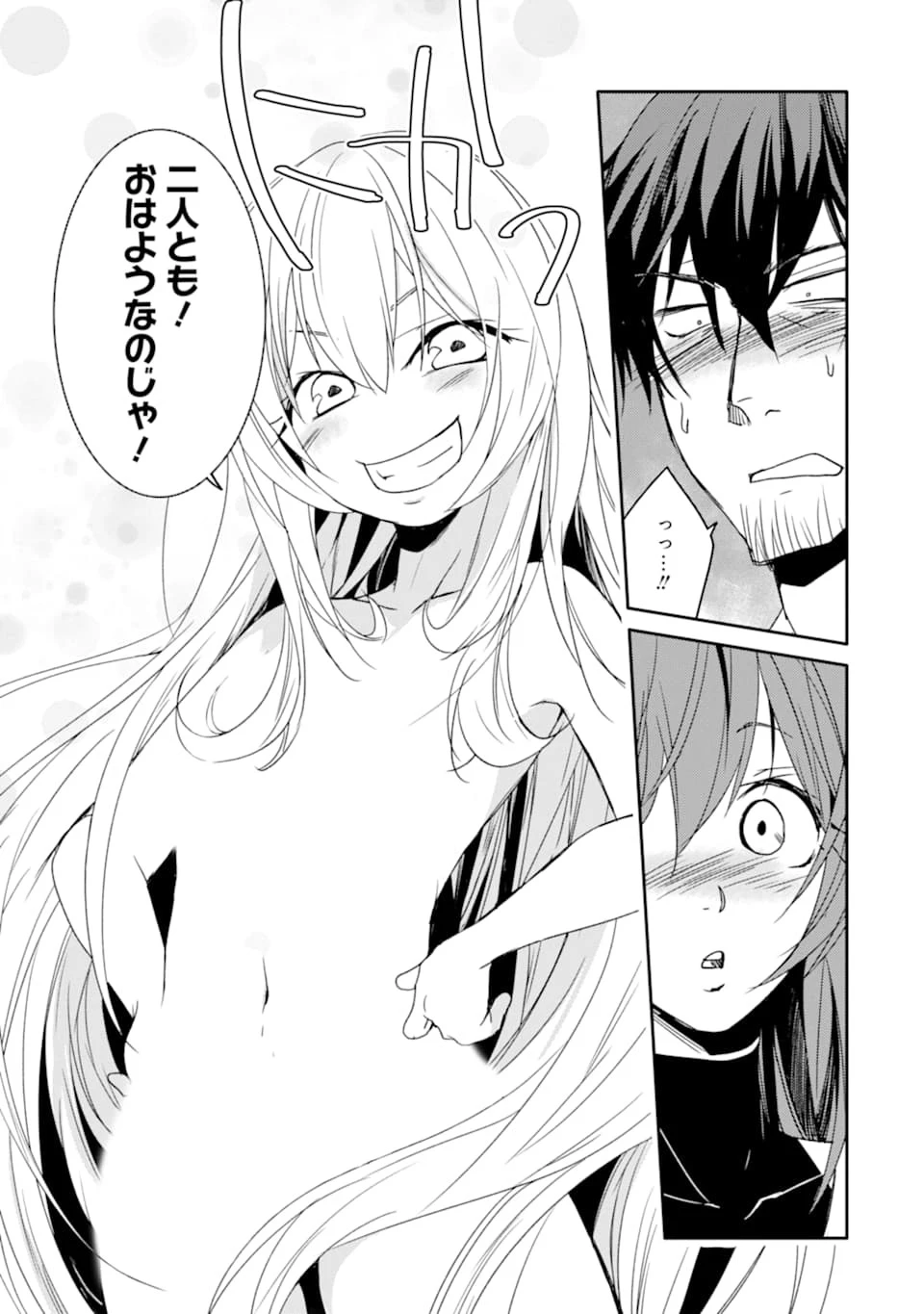 万年Dランクの中年冒険者、酔った勢いで伝説の剣を引っこ抜く 第12話 - 15