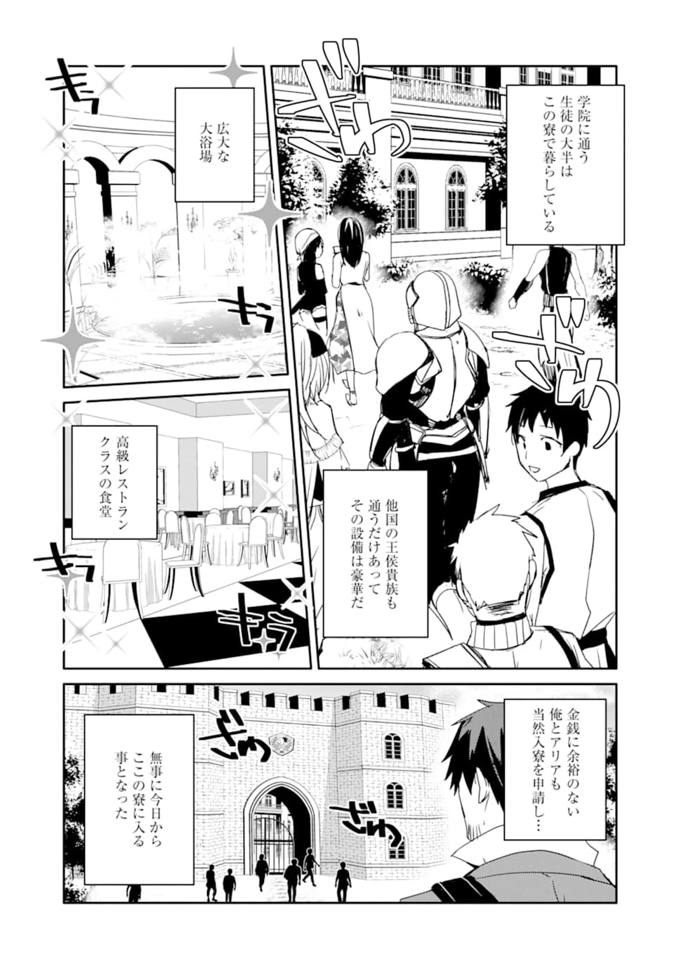 万年Dランクの中年冒険者、酔った勢いで伝説の剣を引っこ抜く 第12話 - 21