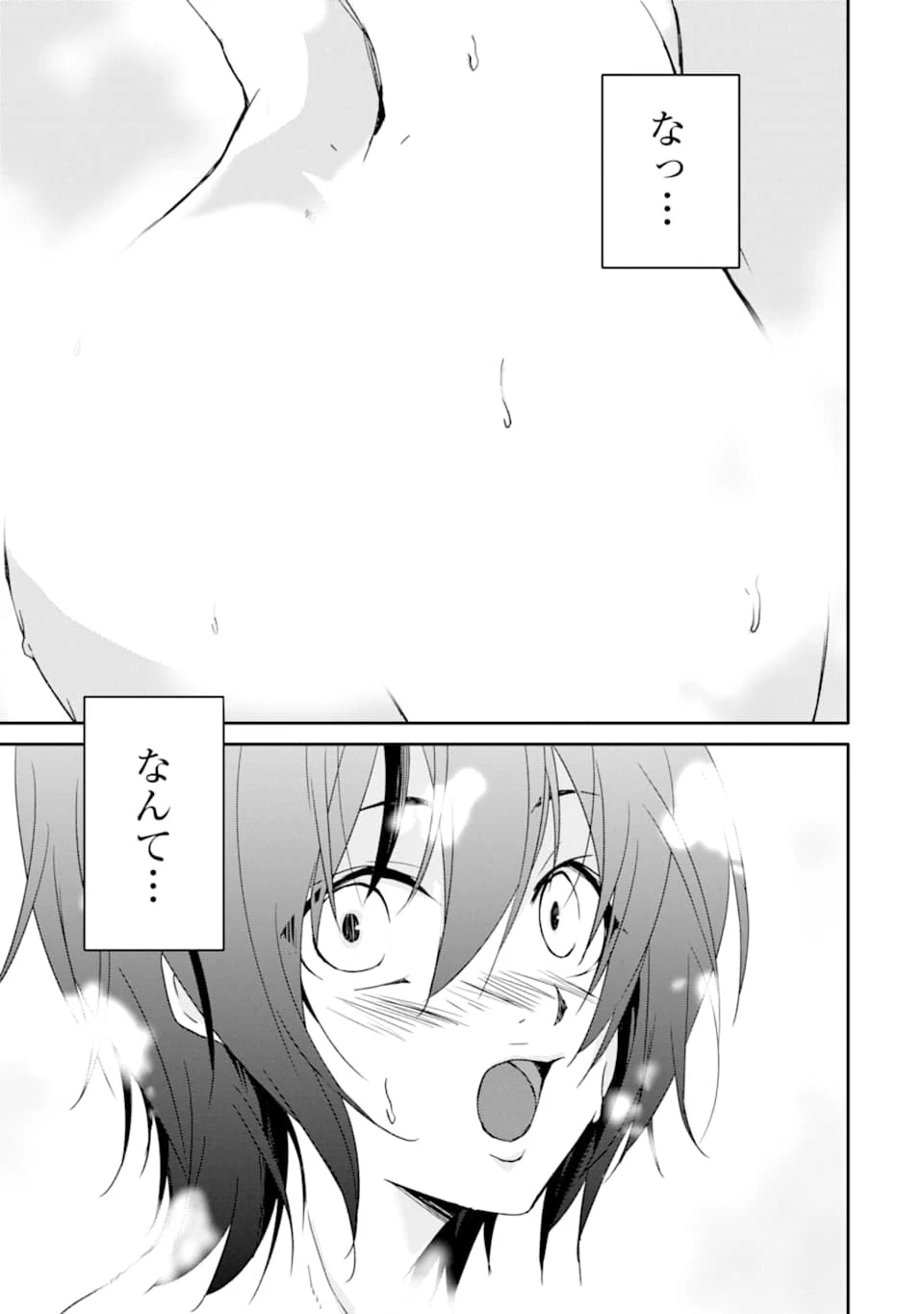 万年Dランクの中年冒険者、酔った勢いで伝説の剣を引っこ抜く 第13話 - 1