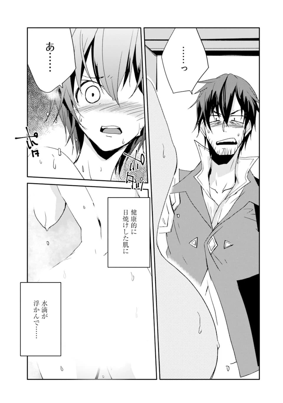 万年Dランクの中年冒険者、酔った勢いで伝説の剣を引っこ抜く 第13話 - 3