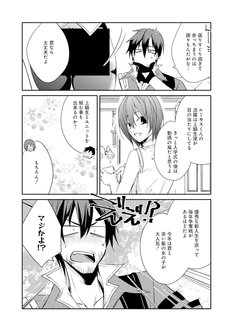 万年Dランクの中年冒険者、酔った勢いで伝説の剣を引っこ抜く 第13話 - 17