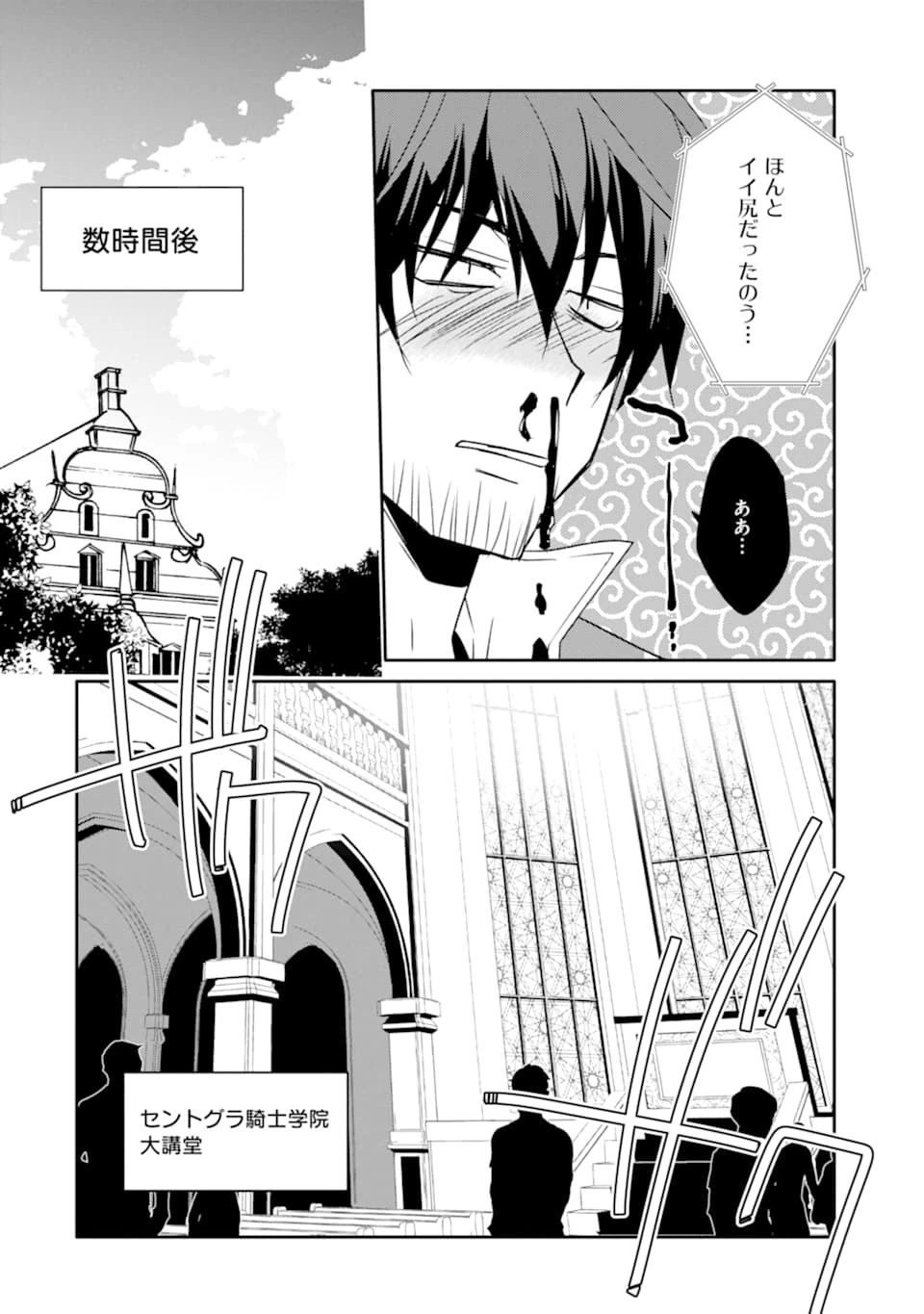 万年Dランクの中年冒険者、酔った勢いで伝説の剣を引っこ抜く 第13話 - 20