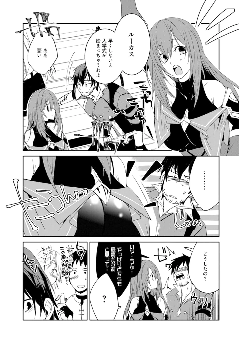 万年Dランクの中年冒険者、酔った勢いで伝説の剣を引っこ抜く 第13話 - 21