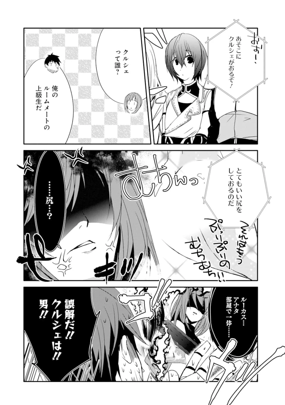 万年Dランクの中年冒険者、酔った勢いで伝説の剣を引っこ抜く 第13話 - 24