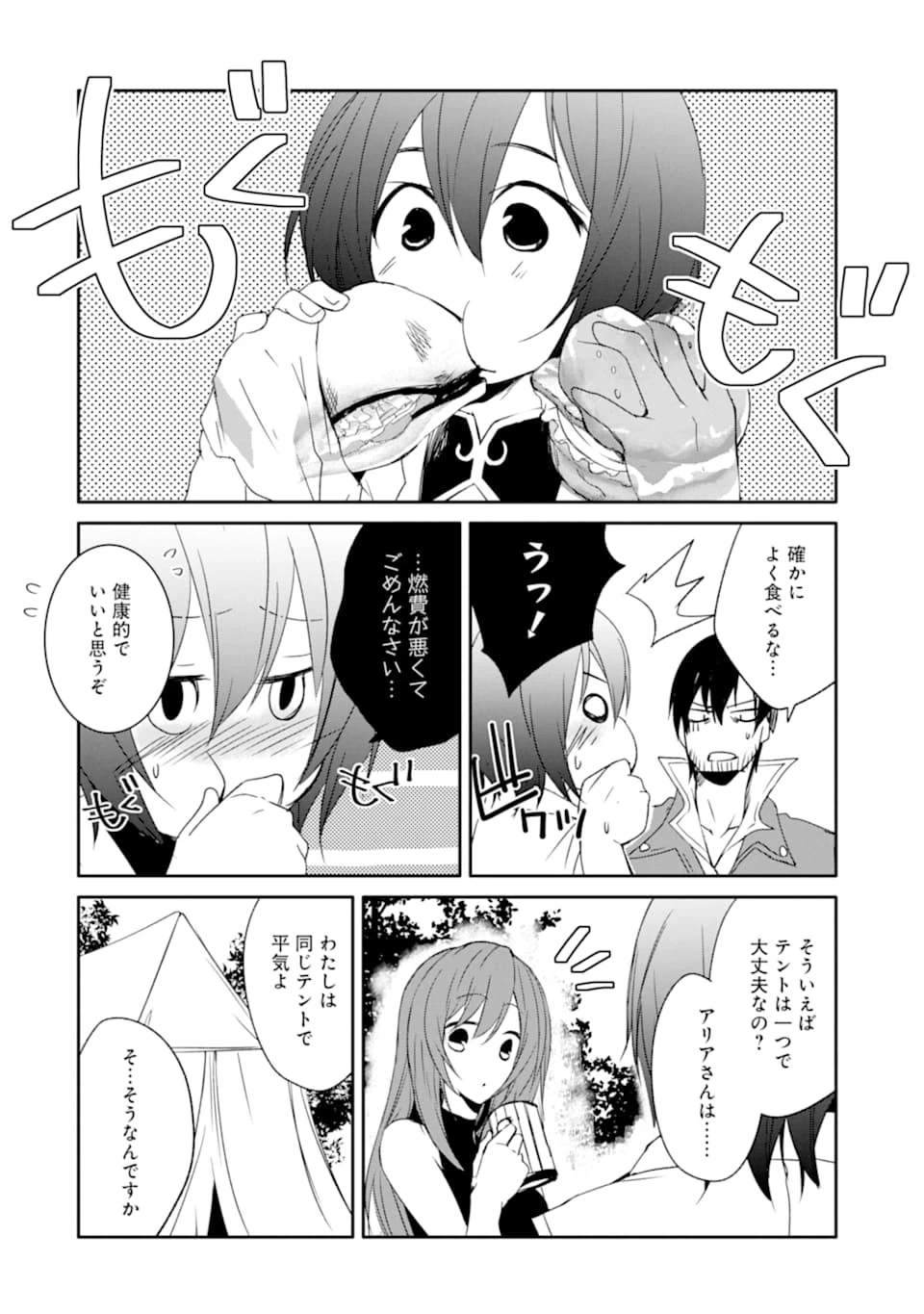 万年Dランクの中年冒険者、酔った勢いで伝説の剣を引っこ抜く 第14話 - 18