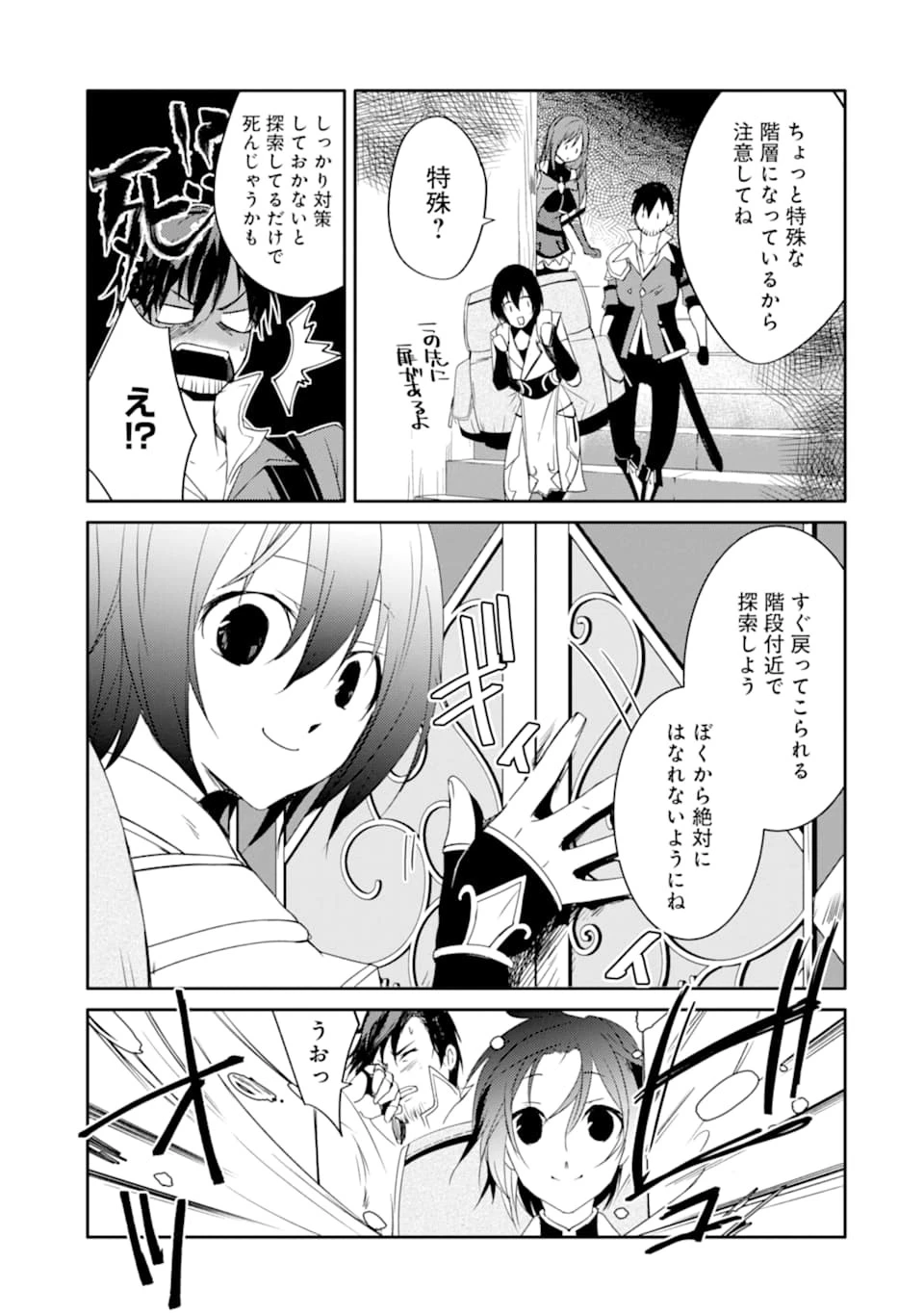 万年Dランクの中年冒険者、酔った勢いで伝説の剣を引っこ抜く 第14話 - 25